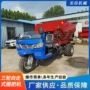 农家自走式三轮复合肥粪车