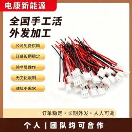 电子组装加工