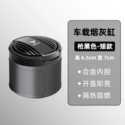 Trendy Aya Multi-Function, Car ashtray - nezha-ashtray-005-gun-black-short-style