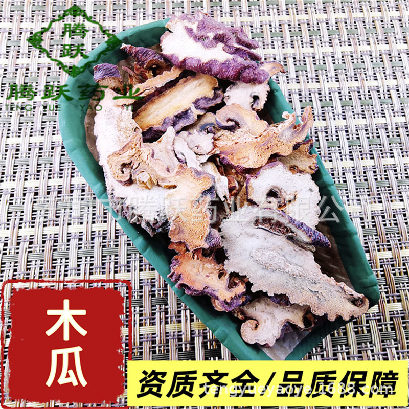 Dried Chinese Flowering Chaenomeles Mu Gua 皱木瓜 Whole Fruit Herbal Decoction Slices 1kg key features
