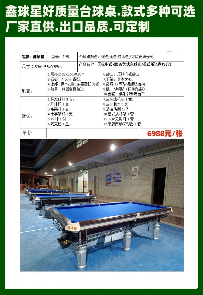 Mesa de billar americana negra 8 mesa de billar comercial china mesa de billar doméstica mayorista mesa de billar doméstica para adultos mesa de billar estándar