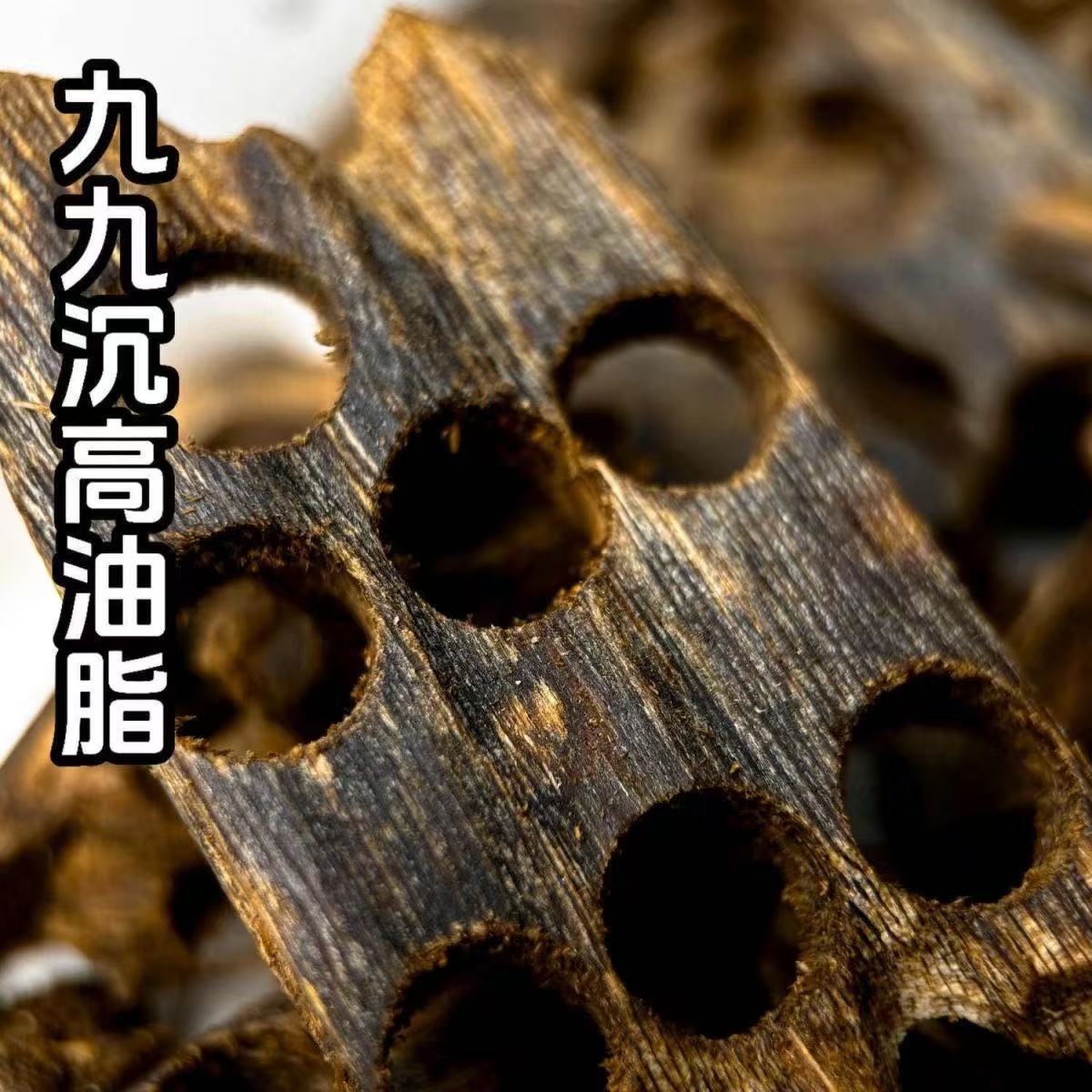 99沉奇楠钻孔车珠碎料熏香棋楠沉香原材碳熏炉打粉品香天然熏香