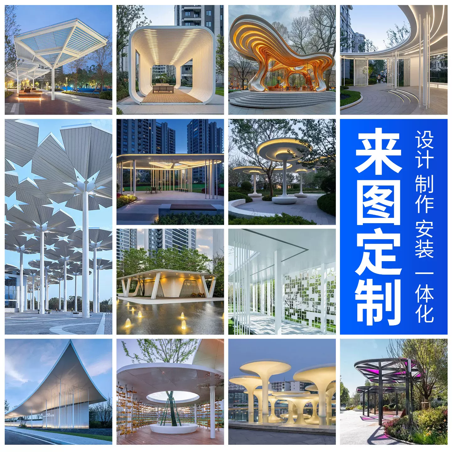 户外大型不锈钢异形凉亭廊架雕塑定制厂家园林景观金属钢结构长廊