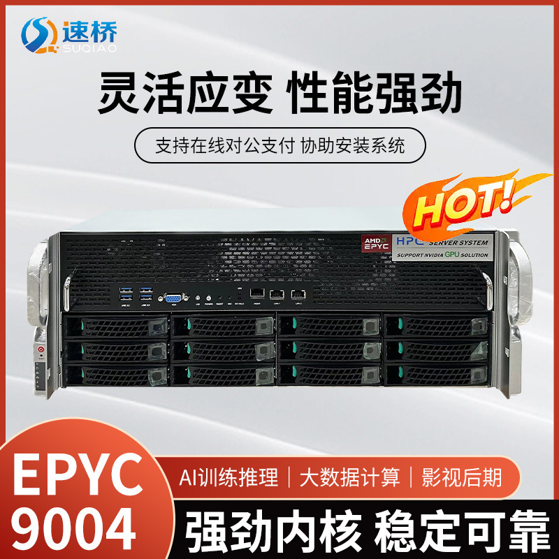 GPU服务器大模型运算推理AI工作站硬盘AMD处理器AI服务器GPU加速