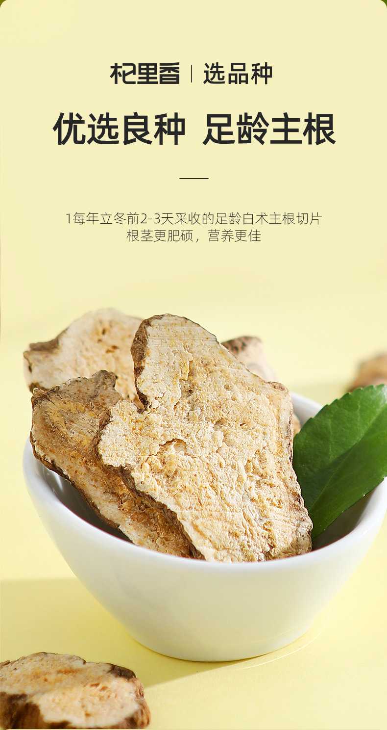Dried Atractylodes Macrocephala Root Slices Bai Zhu 250g Bottle for Traditional Herbal Decoction quality and texture