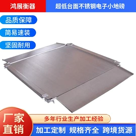 地磅;电子秤;其他衡器