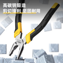得力(deli)DL100507Z日式剪钢丝尖嘴钳尖头钳工具夹钳老虎钳子7寸