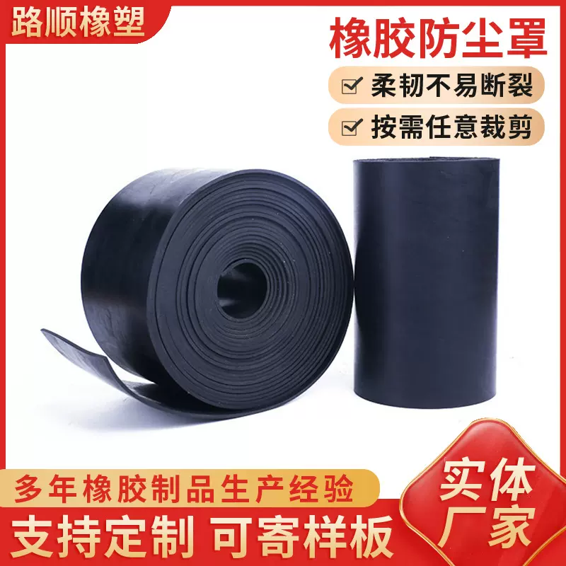 衡水厂家供应桥梁支座橡胶防尘罩 公路铁路滑动支座橡胶防尘罩