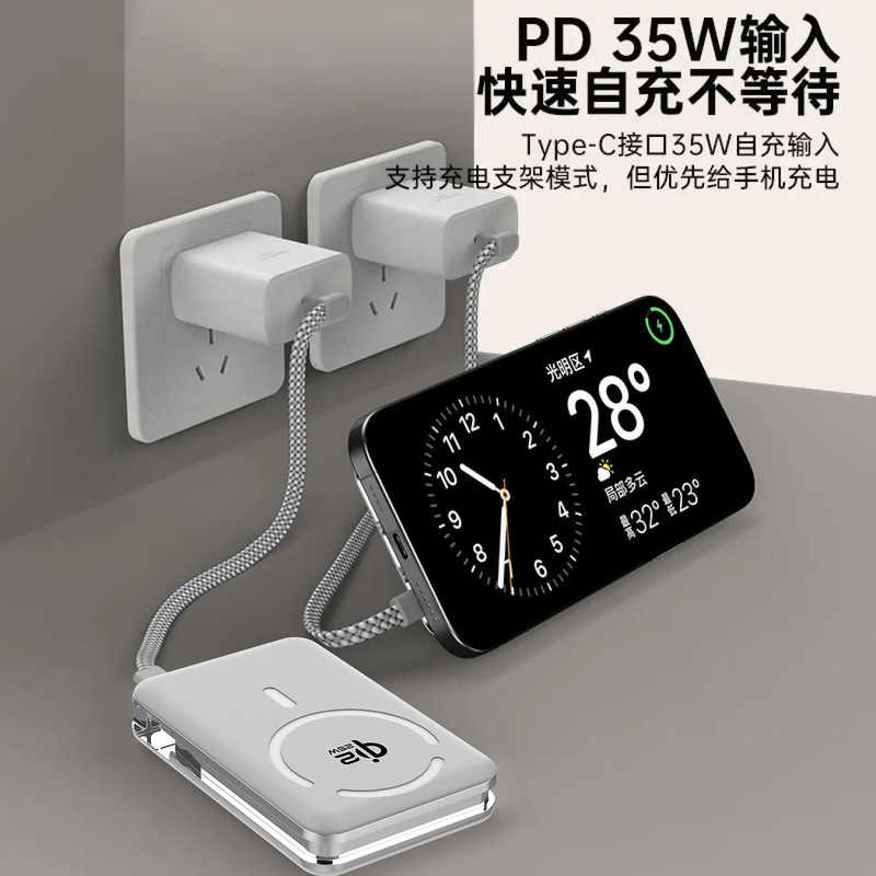 Qi2.2协议半固态充电宝自带线超级快充35w支架磁吸无线快充25w|undefined