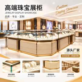 珠宝展示柜黄金首饰展柜不锈钢玻璃柜台玉器银饰品陈列柜柜台展示