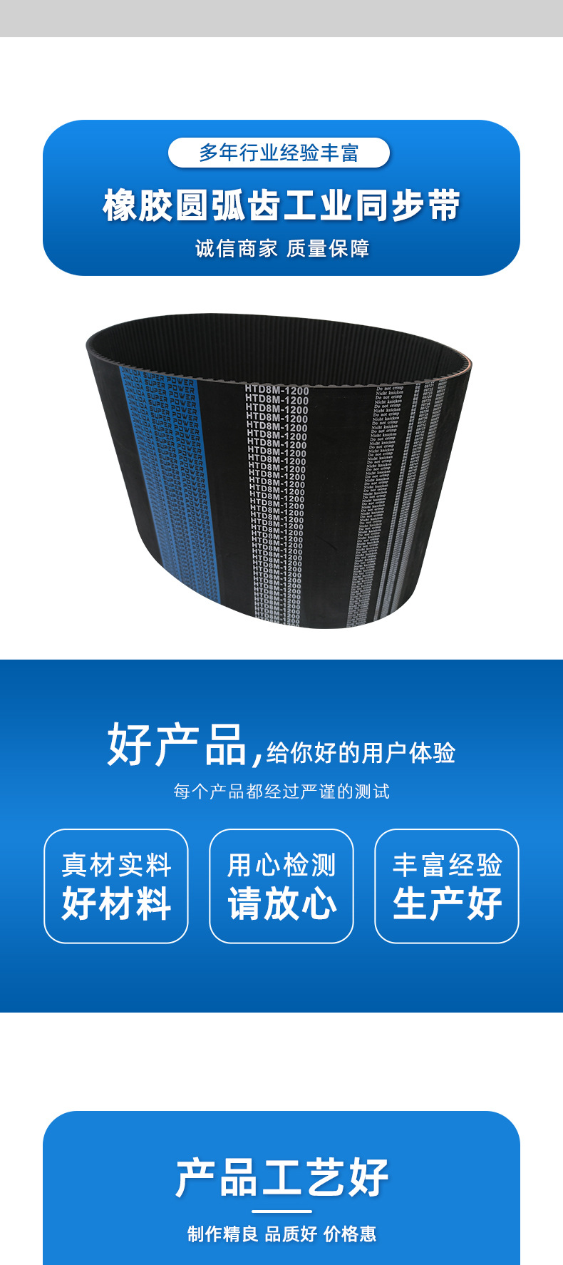 TB Synchronous Belt Collection: Complete range of rubber industrial models, HTD832-8M special transmission belt wholesale