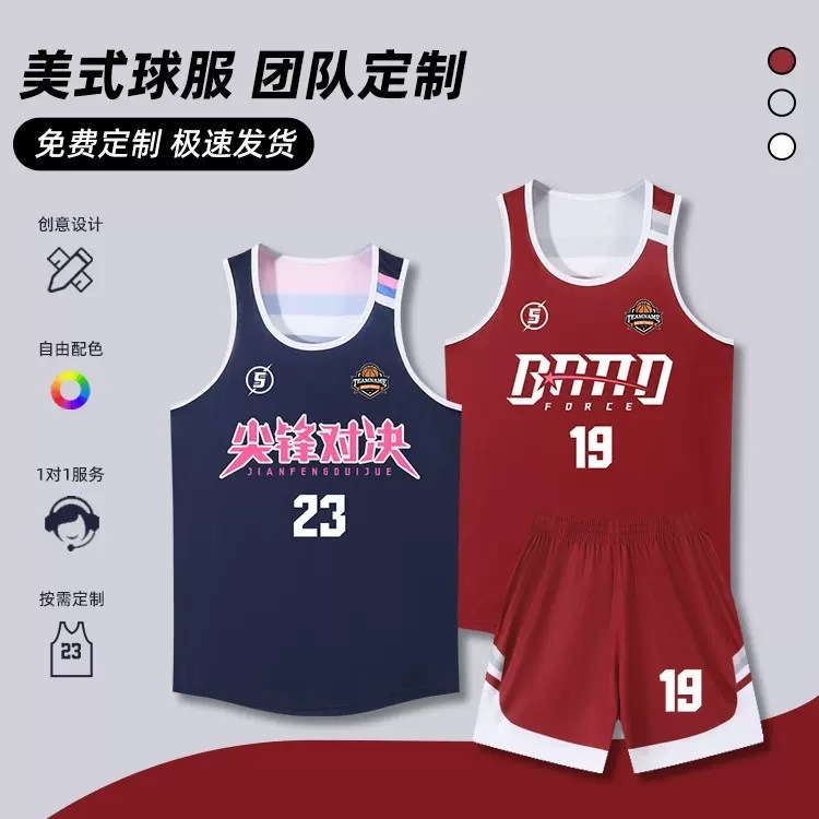 American Basketball Suit suit National Fashion Male College Students Narrow Shoulder Jersey Quick-drying Competition Team Suit High School Students Sports Vest