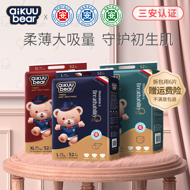 Mingdianxiong (Golden Core Care) Ultra-Thin Breathable Medical Diapers Baby Pull-Up Pants Newborn Baby Diapers