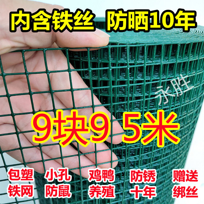 Small hole rust-proof wire mesh fence fence mesh small hole breeding net chicken and duck breeding rat-proof enclosure Orchard