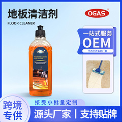 地板清洁剂瓷砖木地板专用增亮快干强力去污除臭异味抑菌无痕清洗