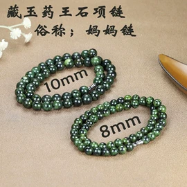 玉器工艺品;经络保健器材;手镯