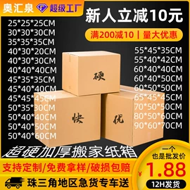 纸箱;飞机盒;封装打包胶带