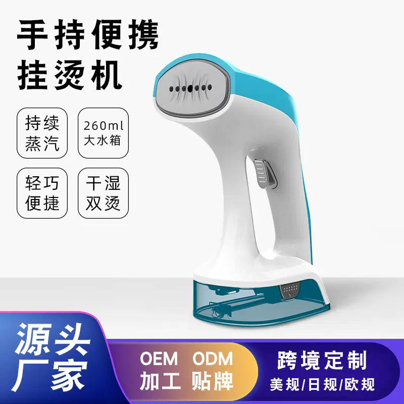 格美纳挂烫机跨境批发手持小型挂烫机年会礼品批发家用宿舍蒸汽刷