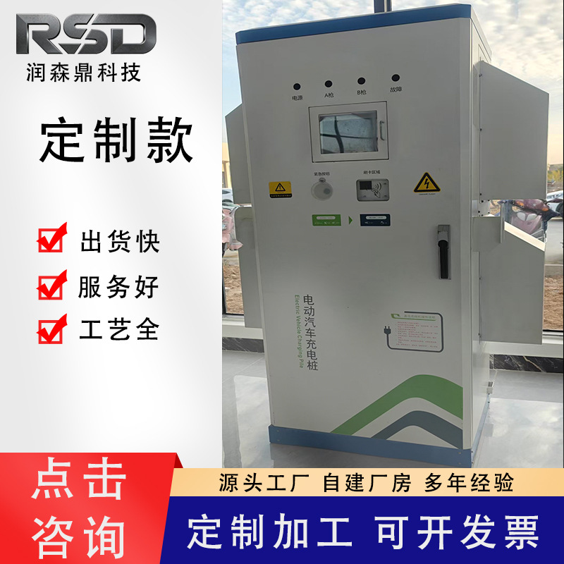非标新能源充电桩设备外壳钣金机箱机柜外壳钣金件折弯冲压加工