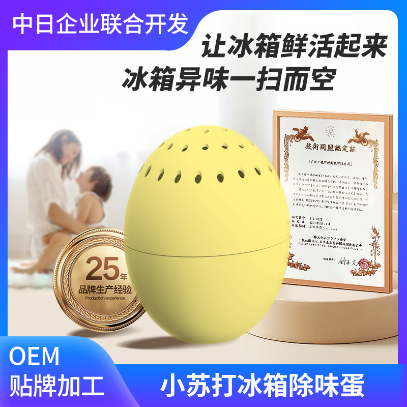佳尼斯日本小苏打冰箱除臭蛋清新除味剂家用异味除臭盒去味代发