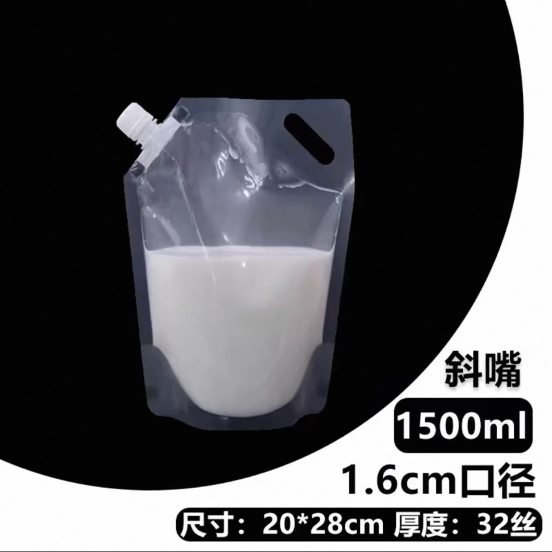 既製豆乳バッグ、自立式ノズルバッグ、使い捨てセルフシールプラスチック朝食用豆乳包装袋、包装袋卸売|undefined
