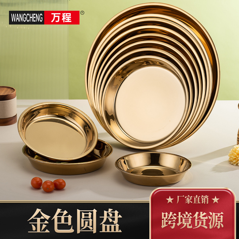 跨境金色蜡烛盘不锈钢盘子家用高级感不锈钢盘圆盘托盘菜盘子餐盘