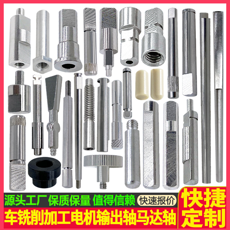铣削加工电机轴输出轴车铣复合加工传动轴马达轴 电机马达轴加工|ru