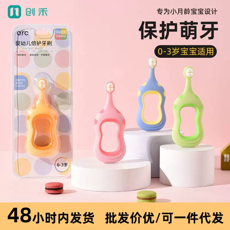 儿童牙刷分阶护齿抗菌宝宝0-3到6-12岁婴幼儿换牙期软毛牙刷厂家