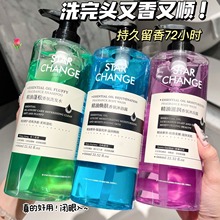 精油香氛洗发水控油去屑止痒柔顺护发素蓬松留香精油沐浴露氨基酸