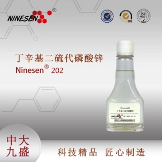 抗磨剂抗氧抗腐剂ZDDP丁辛基二硫代磷酸锌极压202