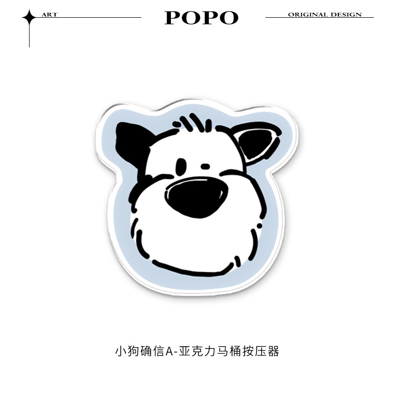 可爱小狗美甲马桶按压器原创高颜值马桶冲水按钮通用厕所水箱按键|undefined