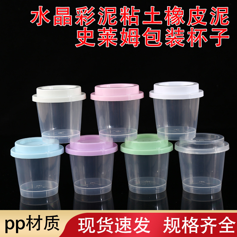 Crystal Clay Plasticine Color Clay Ultra-Light Clay Plastic Cup Sealed Cup Clay Box 110 Millimeter Cup Transparent High Lid Crystal Clay Plasticine Color Clay Ultra-Light Clay Plastic Cup Sealed Cup Clay Box 110 Millimeter Cup Transparent High Lid