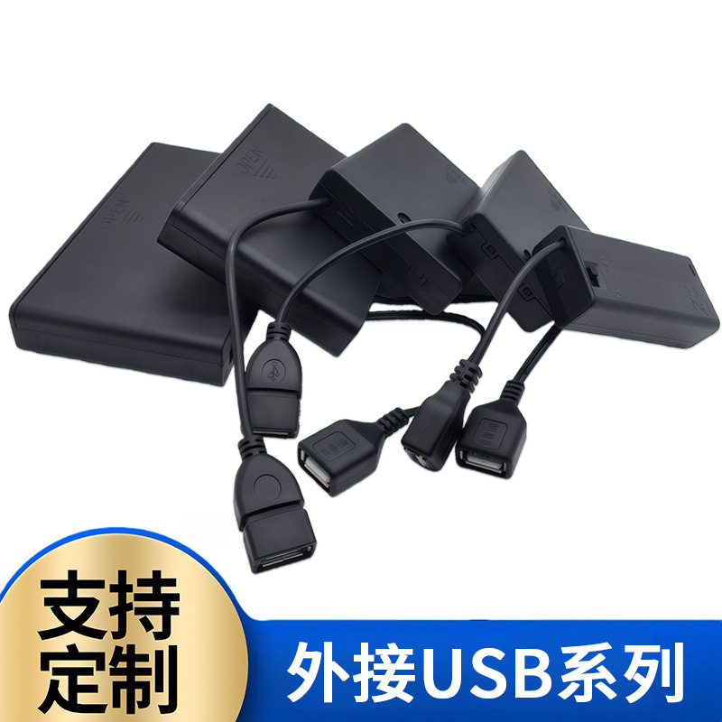 5号电池盒仓座2/3/4/8节带盖开关USB电源接口4.5/6电源led灯牌12v