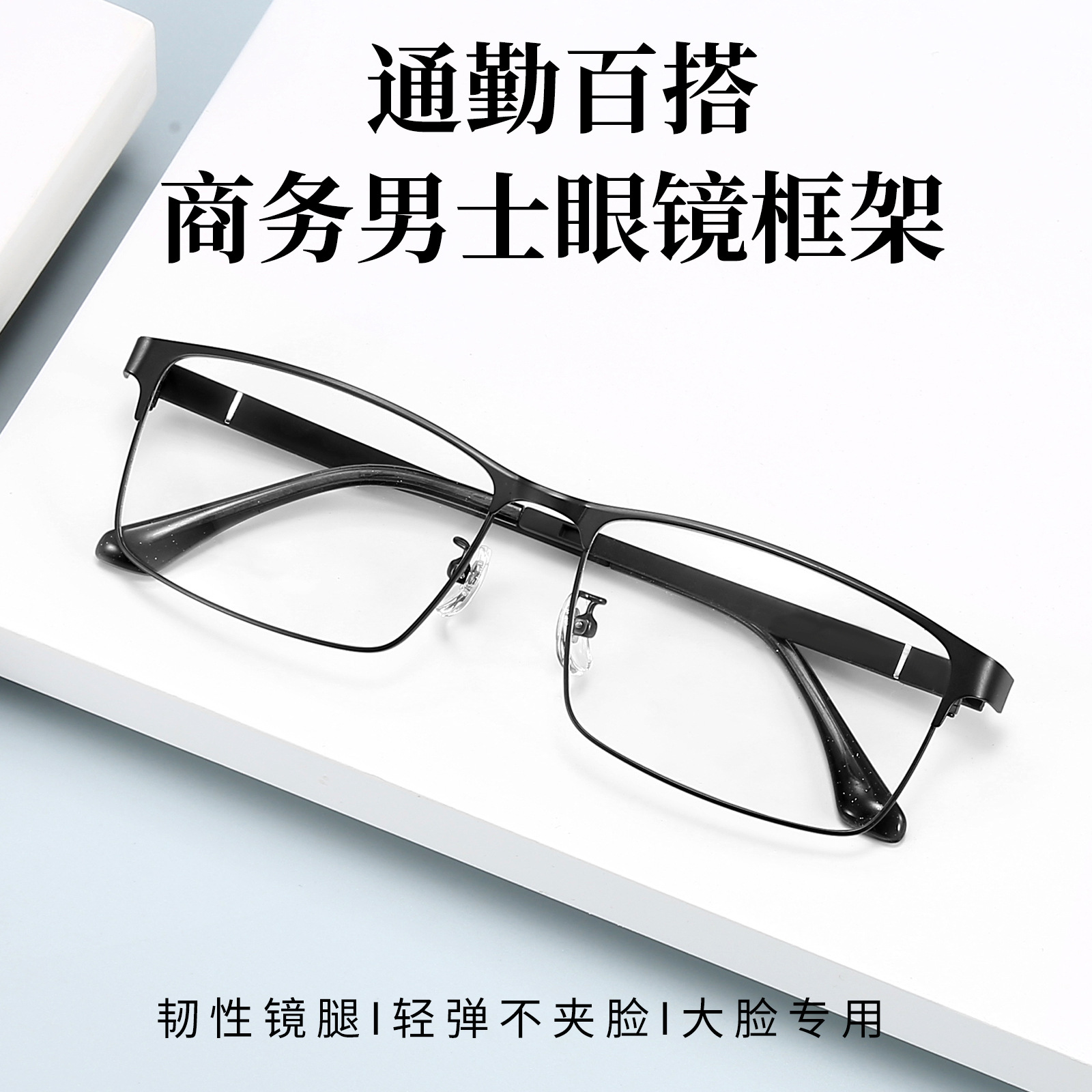 Negocio casual hombres de marco completo gafas de aleación marco TR gafas duras piernas no clip cara grande especial Danyang venta al por mayor