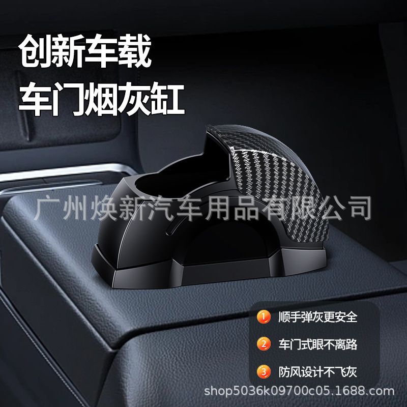 车载烟灰缸汽车门烟灰缸防风防飞灰 金属内胆烟灰缸创意家车两用|undefined