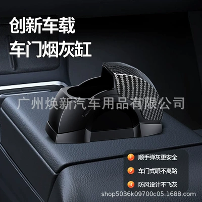 Car ashtray | for Home and Car