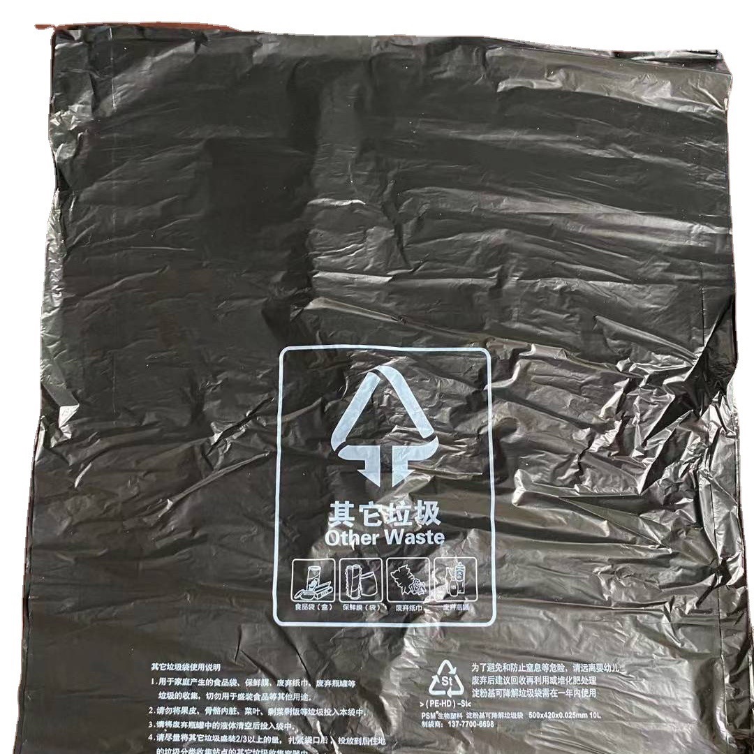 厂家批发大号黑色垃圾袋加厚商用环卫塑料袋一次性物业平口袋