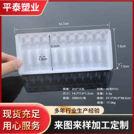 2ml*10支针剂口服液西林瓶塑料吸塑内托厂家批发医药包装