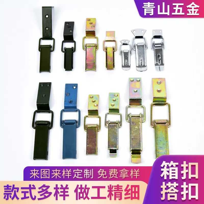 包装箱锁扣 木箱包装箱锁扣搭扣 重型工具箱配件箱锁扣