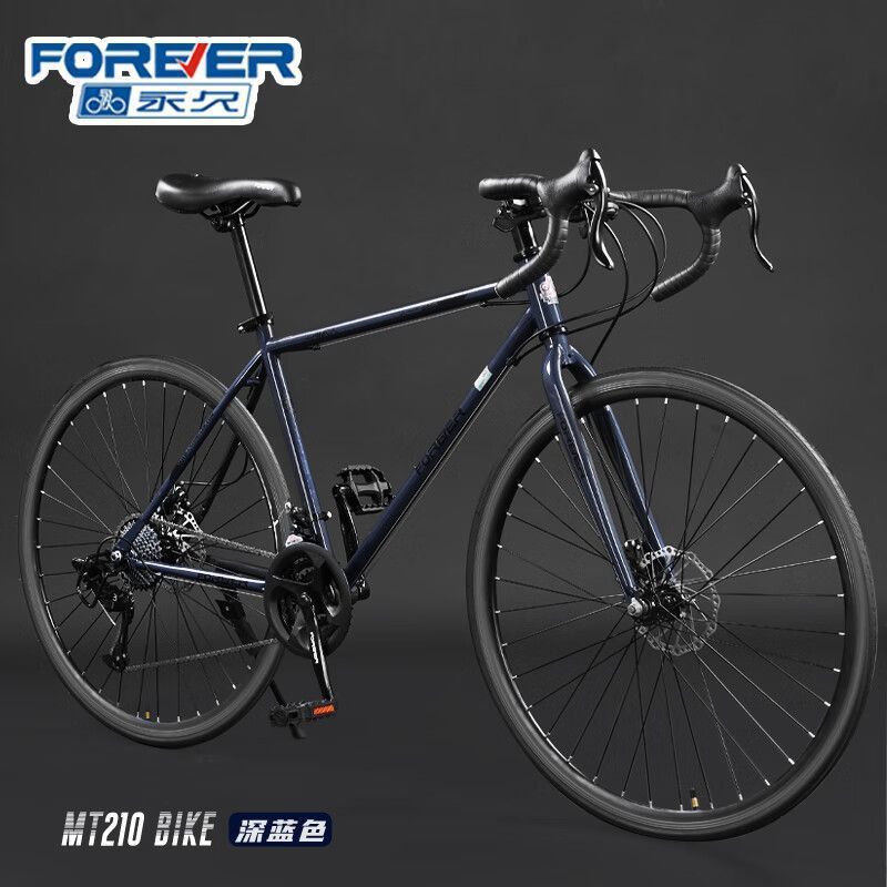 Permanent Road Curved Wind-Breaking Frame City Handlebar Commuter 7-Speed Xima Bicycle Road High Carbon Steel Mt210