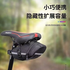 自転車テールバッグサドル防水ツールリアシートパッド反射ストリップマウンテンバイクバッグアクセサリー収納バッグ卸売