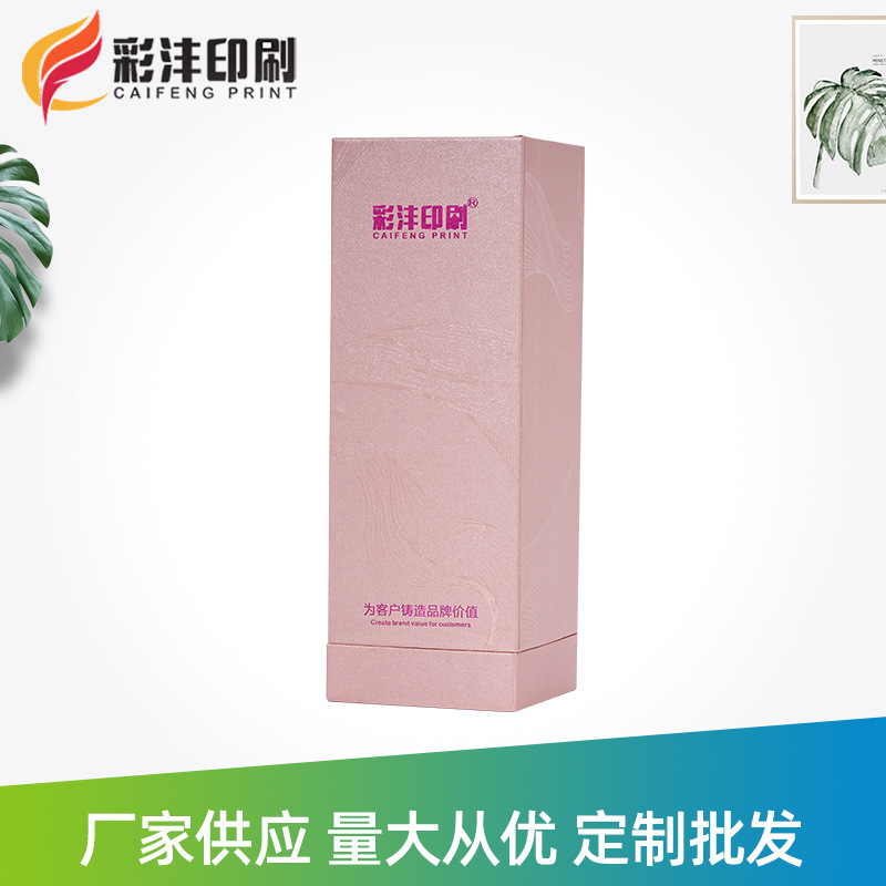 长方形长条盒精美纸盒天地盖化妆品水乳礼盒包装盒定制logo