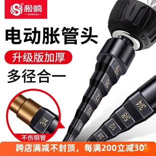Copper Tube Flaring Tool Electric Tube Expander Five-In-One Expander Air Conditioner Installation Flaring Tool Refrigeration Eight-Pole