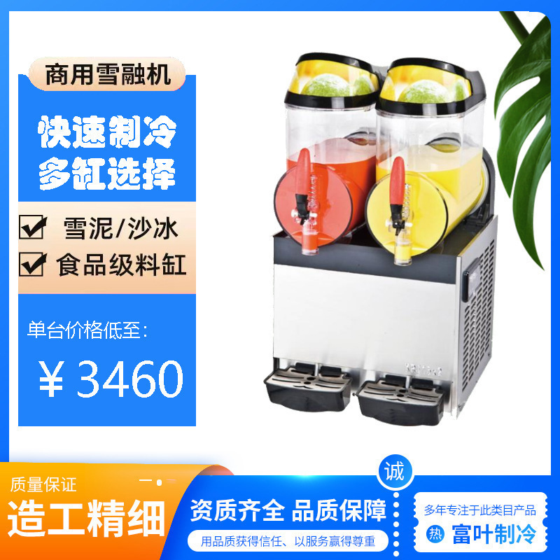 Export Hot-Selling Food-Grade Ice Maker Snow Melting Machine 10-Liter Single-Cylinder Commercial Single-Bar Slush Machine for Making Snow Cones and Slushies