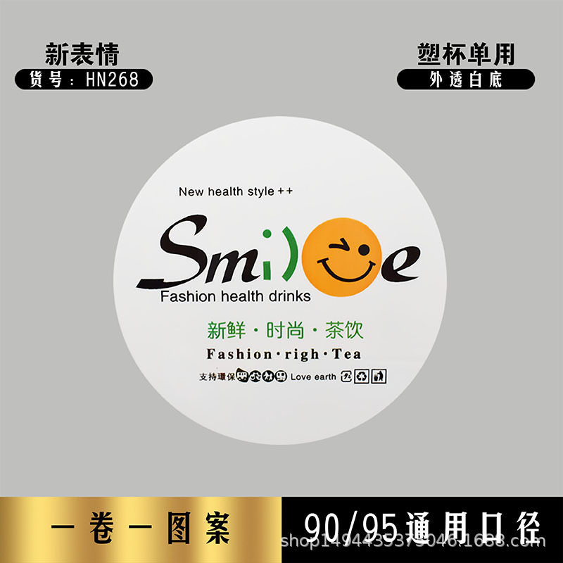 Té de leche desechable taza de plástico película de sellado de doble propósito leche de soja jugo bebida película de sellado película de papel comercial plástico de papel universal