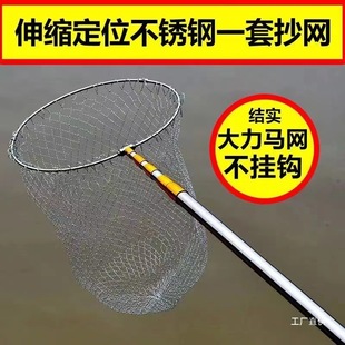 Stainless Steel Fishing Net Set with Telescopic Thickened Rod, Fishing Net Head, Fishing Rod, Folding Net Bag, Fishing Gear Set for Tong