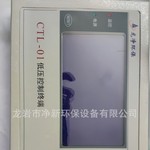 终端 CTL-01  低压终端 电磁振打低压终端