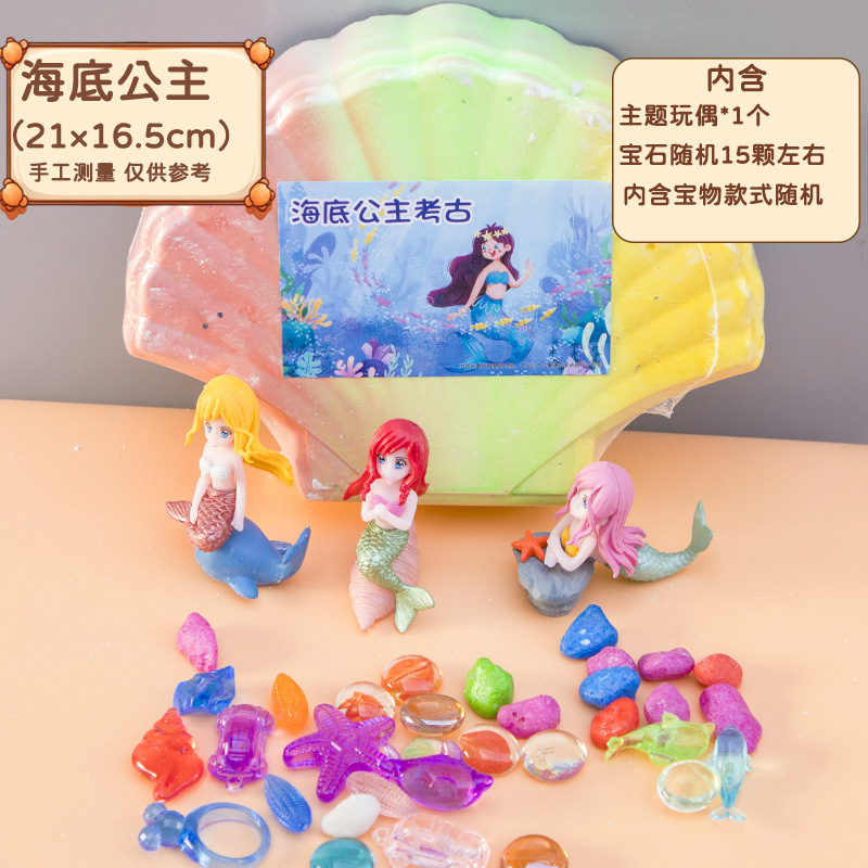 Undersea Princess Archaeological Toys Excavation Login Planet Color Stone Night Market Stall Hands-on Brains Toy Manufacturers Straight Hair
