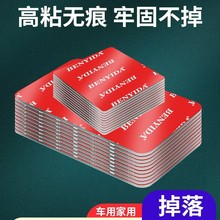 汽车固定贴高粘度胶贴片etc背胶车载支架三m双面胶耐高温