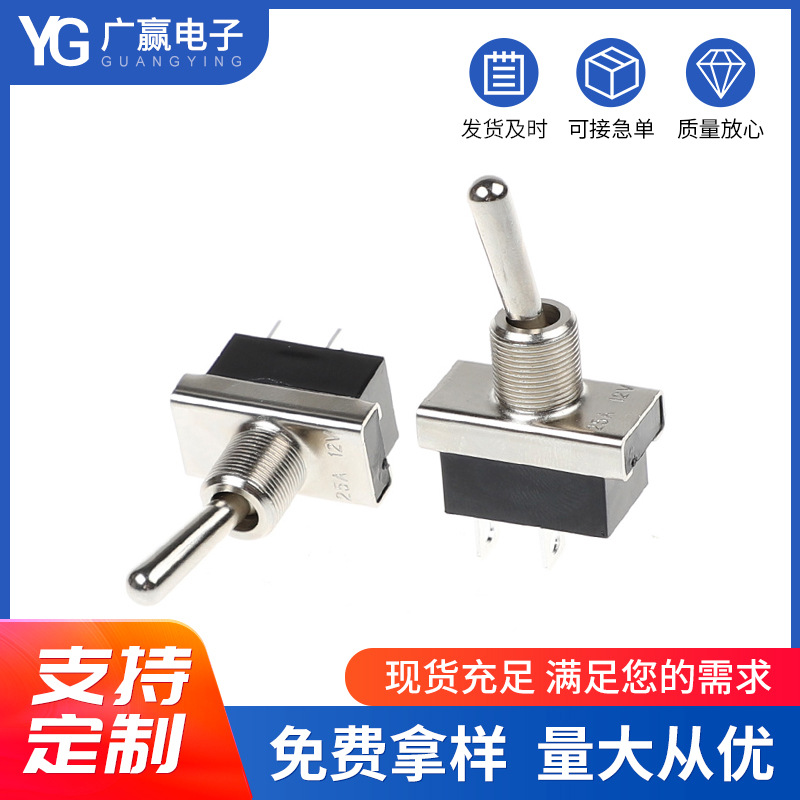 25A12V钮子开关 KN3(D)-101摇臂电动门拨动开关 开孔12MM拨动开关